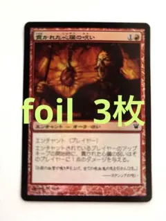MTG 霊廟の秘密 日FOIL - メルカリ