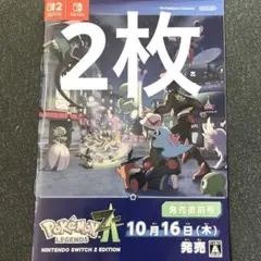 ■ ポケモンレジェンズZA 発売直前号 冊子 2枚 色違いミラコラ■