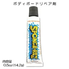 ボディボード ソフトボード の修理 BB スポンジレズ ワフー サーフィン