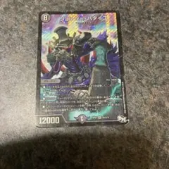 2026年最新】闇王ゼーロ デッキの人気アイテム - メルカリ