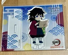 鬼滅の刃　街道歩きシリーズ　フォトキャラグラファー　冨岡義勇