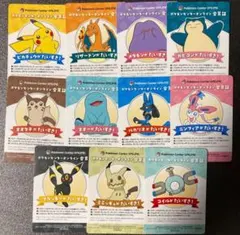 ポケモンセンターオンライン　ミニゲーム会員証風カード 　B賞　コンプリート