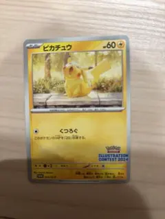 2026年最新】242/SV-P ピカチュウの人気アイテム - メルカリ