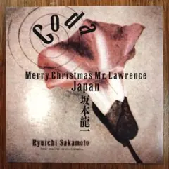 『戦場のメリークリスマス＆JAPAN』坂本龍一　シングル盤