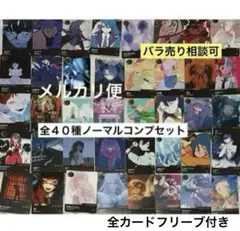 【ノーマル40種コンプ】ランダムトレカ　Ado 5周年　ポップアップ5th ⑧