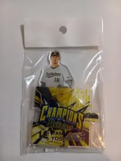 新品 オリックスバファローズ 山本由伸投手 アクリルスタンドc - メルカリ