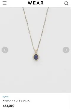 ✴︎agate10k✴︎ Y字チェーンネックレス チャーム付き 定価.49500円