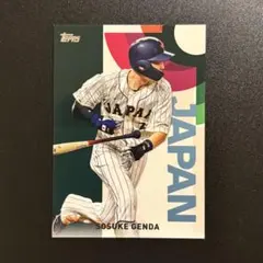源田壮亮 WBC 2023 Japan Edition