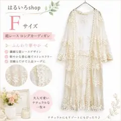 To the sea 総レース シアーガウン カーディガン ホワイト 白 春夏のサムネイル