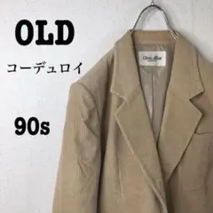コーデュロイ ベージュ 90s 古着 ジャケット