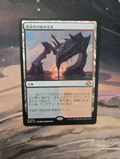 MTG 血染めのぬかるみ Foil 英語 DCI ③ 216)《血染めのぬかるみ/Bloodstained Mire》[MH3] 土地R | 日本最大級