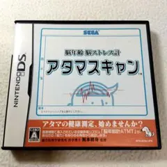 脳年齢 脳ストレス計 アタマスキャン