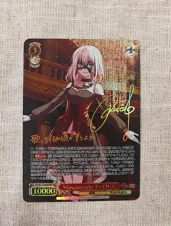 ヴァイス　水着のショコラSP サイン入りカード ↓ろウTea 七草にちか[サイン付]【ヴァイスシュヴァルツトレカ