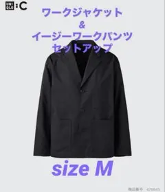 2026年最新】ユニクロC ワークジャケットの人気アイテム - メルカリ