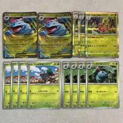 メガフシギバナex メガニウム フシギダネ フシギソウ デッキパーツ　ポケカ