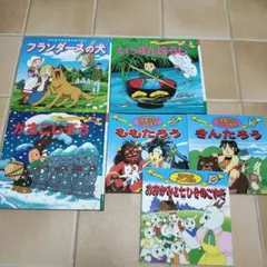日本昔ばなし 世界名作 絵本セット 6冊 昔話 ミニ絵本 まとめ - メルカリ