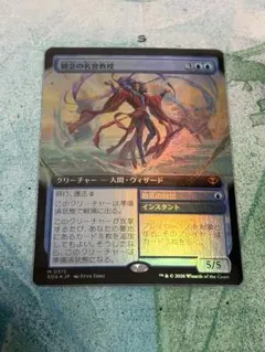 【SOS】観念の名誉教授　英語　拡張foil SOS】悲哀の名誉教授 英語拡張foil - メルカリ