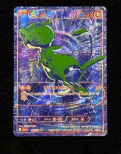 (美品)ポケモンカード ミュウ M6a B/RGB を入れていたスリーブ