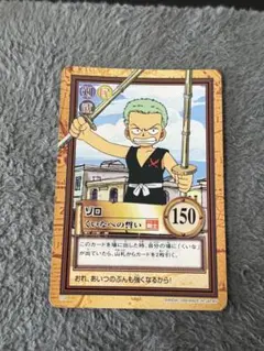 ワンピース カードダス ゾロ くいなへの誓い 1999年ハイパーバトル