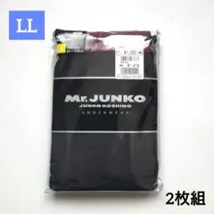 Mr. JUNKO メンズ　ボクサーパンツ　ボクサーブリーフ LL　2枚組　新品