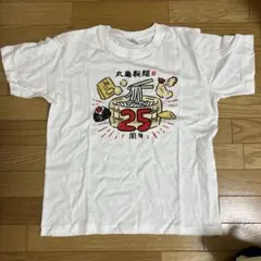 丸亀製麺25周年 記念 Tシャツ