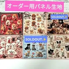 かわいい♡マルチーズちゃんポメラニアンちゃんオーダー受付ページ