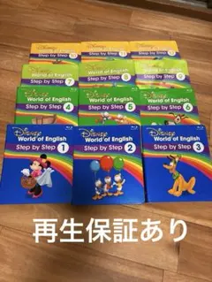 2022年最新版 DWEシングアロング ディズニー英語box付ブルーレイ dvd
