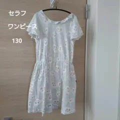 Seraph 花柄ワンピース 130