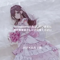 月岡恋鐘 5.5th Live 公式アクリルスタンドキーホルダー 限定品 未開封 