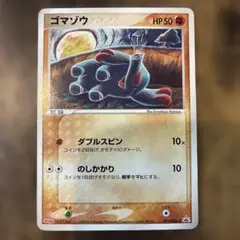 ポケモンカード ゴマゾウ HP50 071/PCG-P 明治 プロモカード