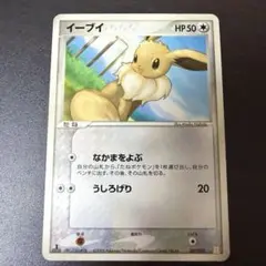 イーブイ 1ED ホロンの研究塔ハーフデッキ 007/015 ポケモンカード