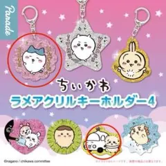 ちいかわ ラメアクリルキーホルダー4 ハチワレ ラッコ セット