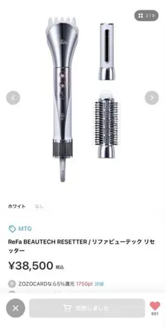 美品】期間限定お値下げ！ReFa リファ ビューテック リセッター