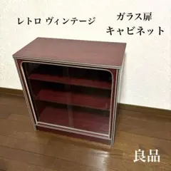 1937 ヴィンテージ 木製飾り棚 収納棚 キャビネット ケース レトロ 古