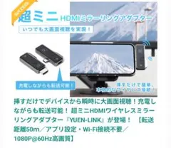 【未使用】 ワイヤレスHDMIアダプター M1 1080P