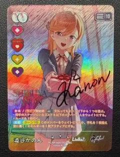 か*ん様 【ラブカ】 Liella! 澁谷かのんSEC /Anniversary