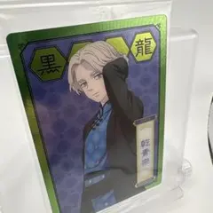 東京リベンジャーズ 乾青宗 イラストカード