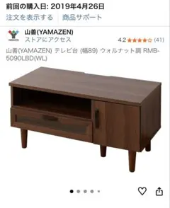 こちらはブラウン管テレビの台 のみ ウッド調 - メルカリ