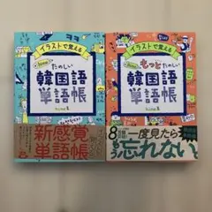 hime イラストで覚える単語帳セット