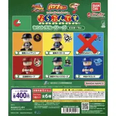 2025年最新】パワプロ ならぶんです セリーグ コンプの人気