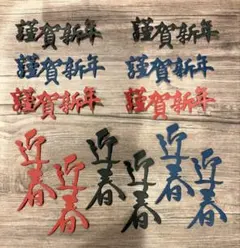 アルバムクラフト☆【正月】迎春、謹賀新年・正月、年賀状素材