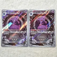 ポケモンカード ムウマージ ar 10枚 ポケモン - 【ポケカ】ムウマージAR《PSA10》✨特典付き✨の通販 by