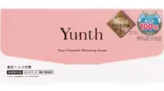 Yunth ユンス　美容液