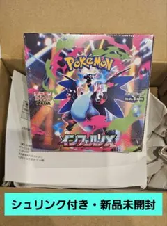 ポケモンカード　インフェルノX　新品未開封　シュリンク付　1BOX