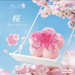 Mellojoy メロジョイ 桜シーズン限定 桜 さくら もちもちもち - メルカリ