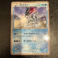 ポケモンカード スイクン CP5 010/036 伝説キラコレクション