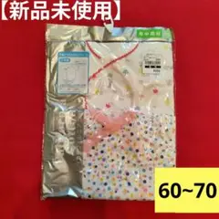 【新品未開封】 半袖 ロンパース 2枚組
