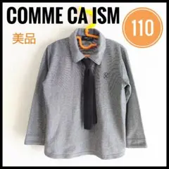 美品☆COMME CA ISM☆ネクタイ付き長袖トップス グレー110