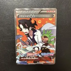 2025年最新】プラターヌ博士 SRの人気アイテム - メルカリ