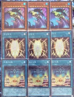 【遊戯王】ガーディアンスライム 古の呪文 交差する魂 スーパーレア 各3枚